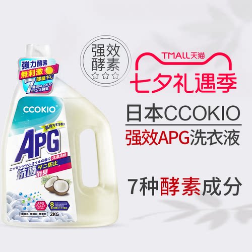 日本CCOKIO酵素APG洗衣液