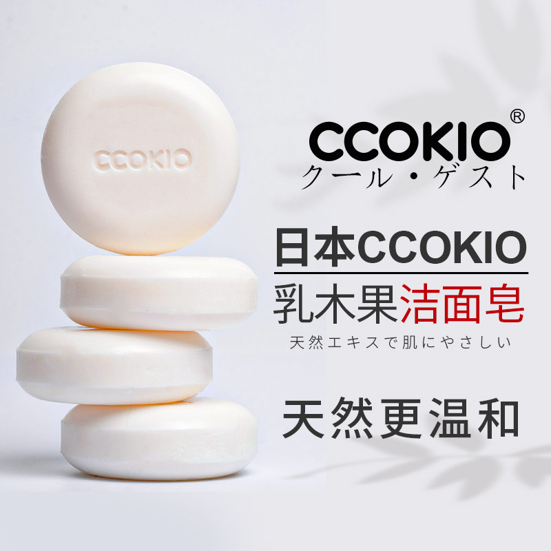 日本CCOKIO进口乳木果植物洁面皂