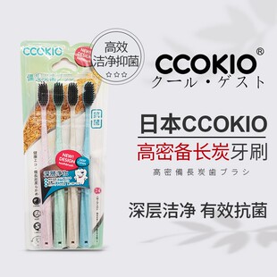 日本CCOKIO牙刷高密备长炭软毛牙刷四支装深层洁净抗菌