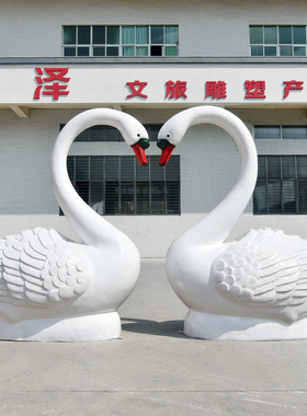 户外天鹅雕塑摆件玻璃钢发光动物造景网红景区草坪打卡装饰品美陈