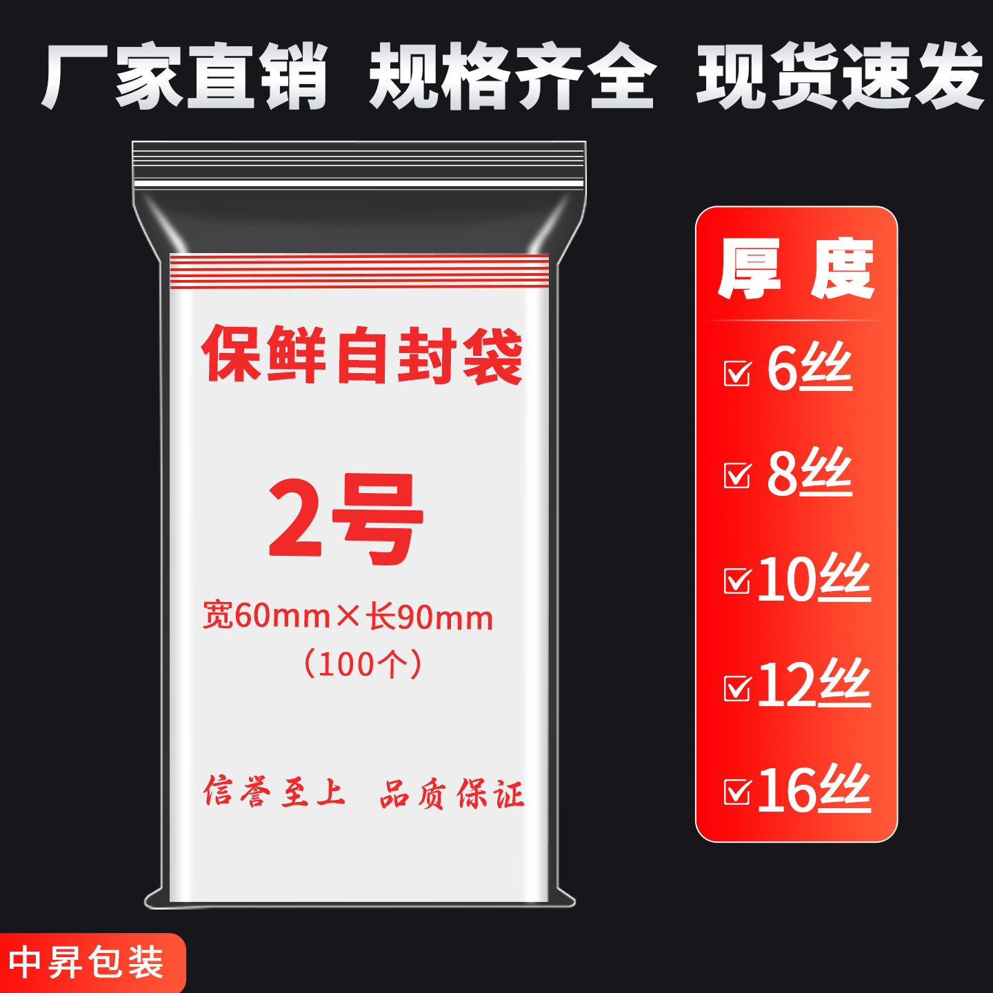 透明自封袋小号2号6*9cm加厚密封袋子pe封口包装袋食品保鲜专用
