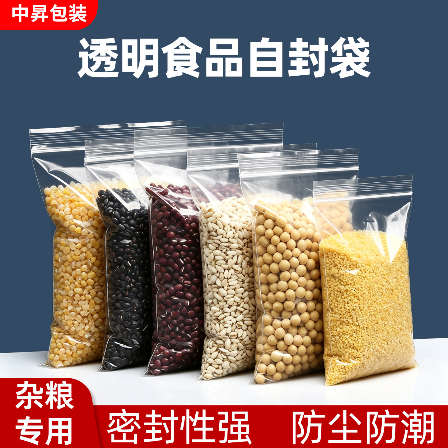 食品级透明自封袋加厚小号密封袋大号封口保鲜包装袋子杂粮专用