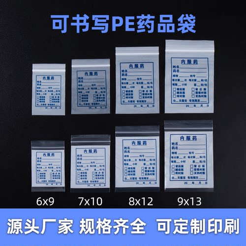医用小药袋厂家直销支持定制
