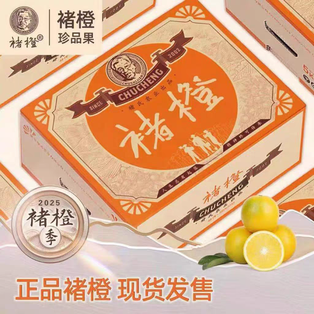 正宗云南哀牢山冰糖橙褚橙珍品礼盒冰糖橙励志橙普箱新鲜当季甜橙