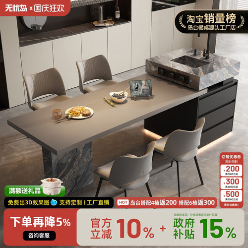 意式极简岩板中岛台餐桌一体小户型泡茶桌家用吧台大别墅水槽导台
