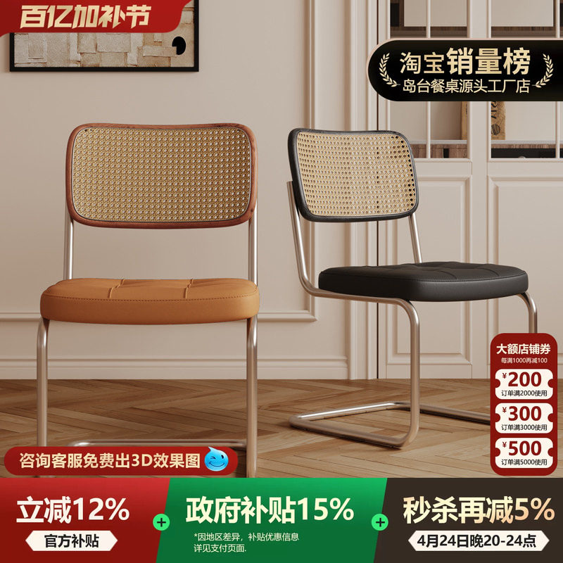 西斯卡椅中古风复古餐椅家用2021新款餐桌椅子藤编铁艺弓形椅藤椅