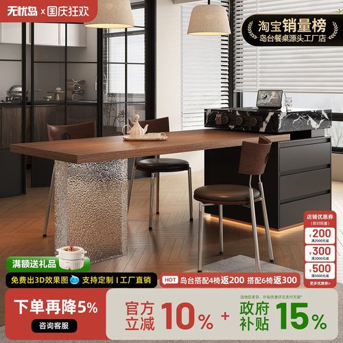意式岛台餐桌一体家用可伸缩小户木纹岩板倒台定制开放式厨房导台