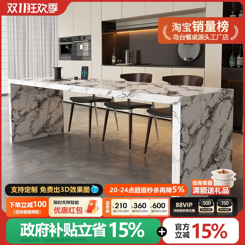 意式轻奢风岩板岛台餐桌