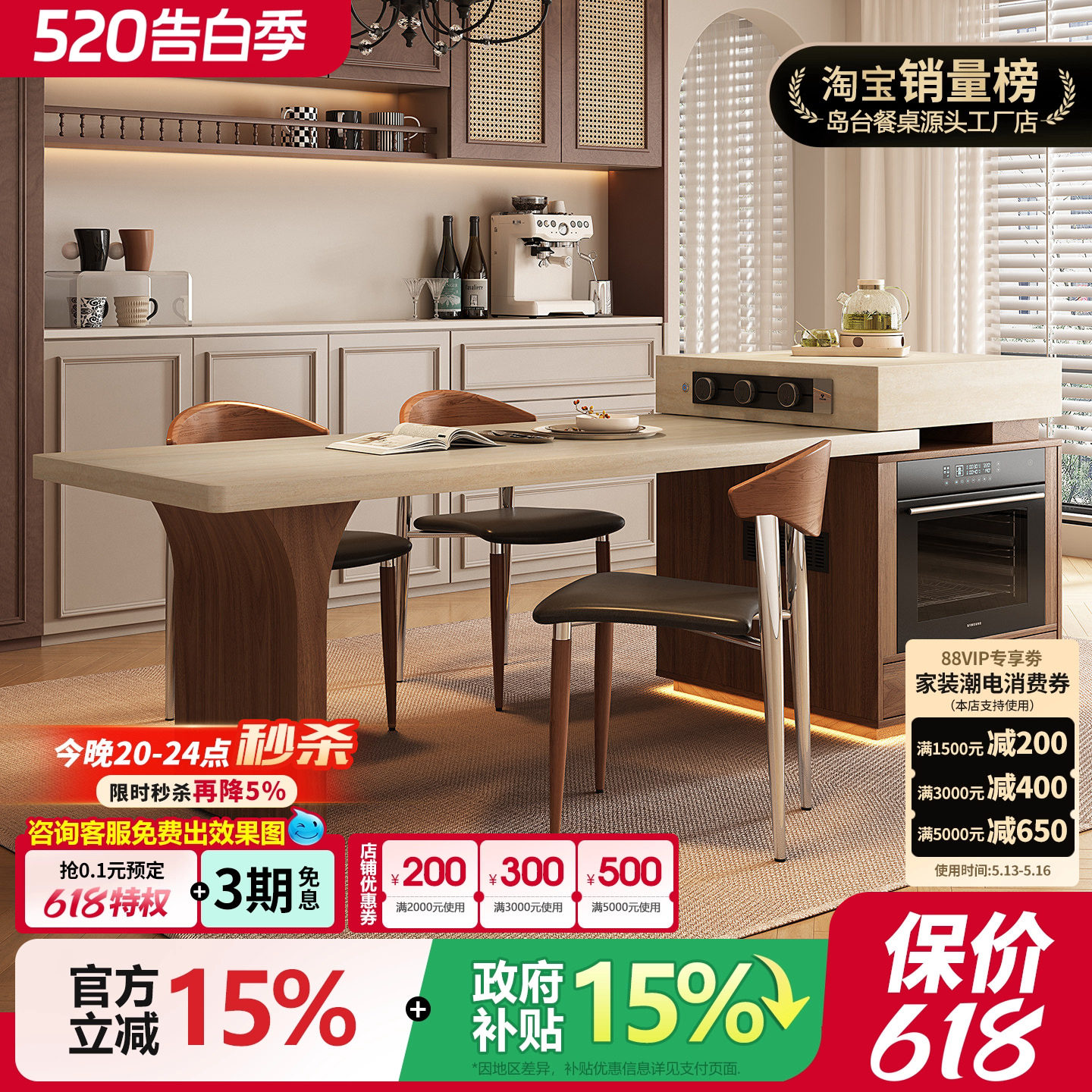 法式复古洞石岩板岛台餐桌蒸烤箱一体家用小户型可伸缩开放厨房导