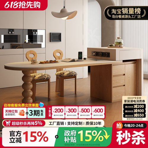 法式岛台餐桌一体可伸缩原木风实木多功能岩板吧台储物柜西厨导台