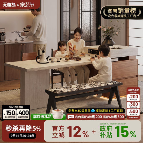 中古洞石岛台餐桌一体可伸缩小户型胡桃木开放厨房多功能高级导台