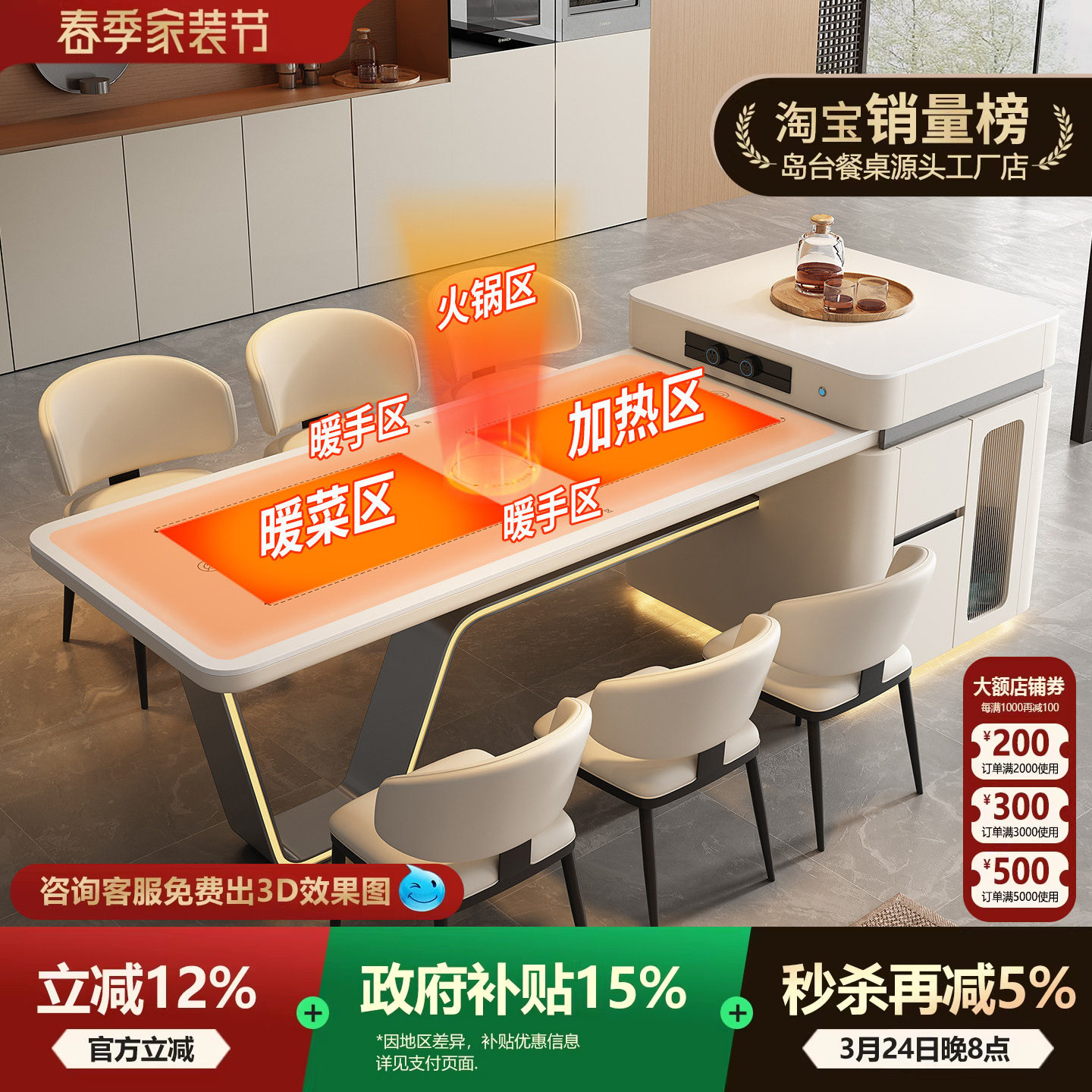 2026年新款高端智能龙抬头岛台餐桌一体客厅家用V字脚多功能餐台