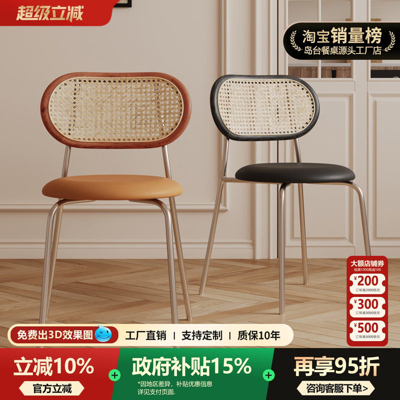 贝妮椅包豪斯风不锈钢餐椅简约家用靠背椅子网红实木藤编餐椅藤椅