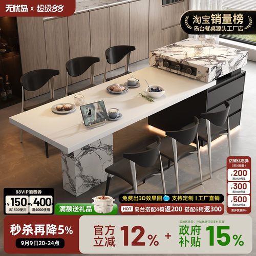 意式宝格丽复古岛台餐桌一体可伸缩家用开放厨房岩板倒高级感中导