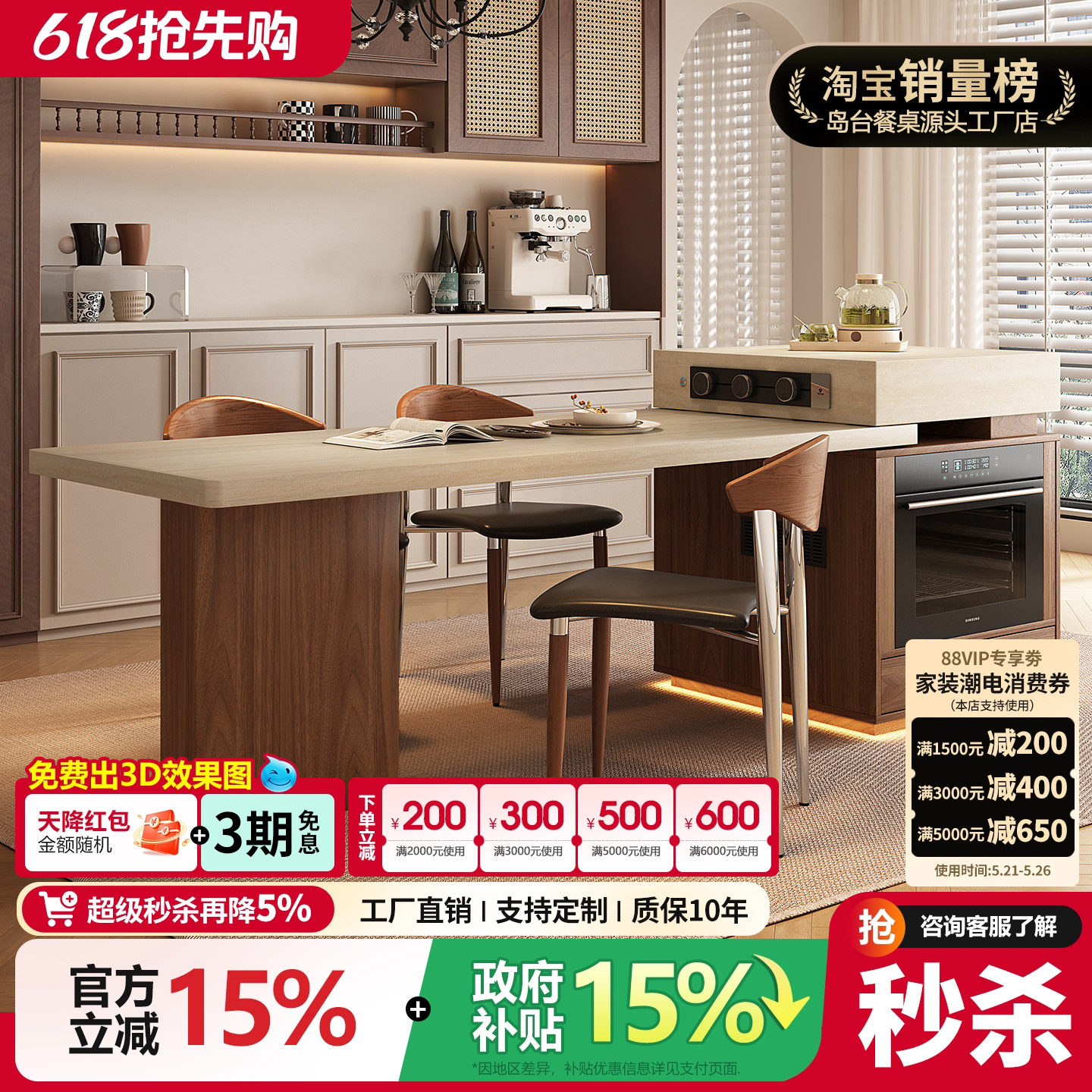 中古风洞石岩板岛台餐桌一体可伸缩蒸烤箱微波炉开放厨房餐厅中导