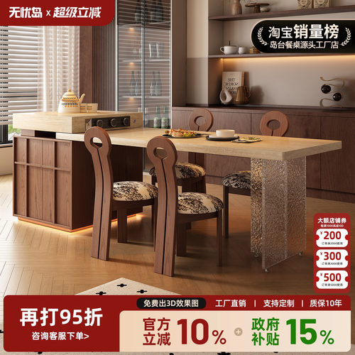 中古风2026新款岛台餐桌一体可伸缩倒台吧台洞石岩板高级厨房导台