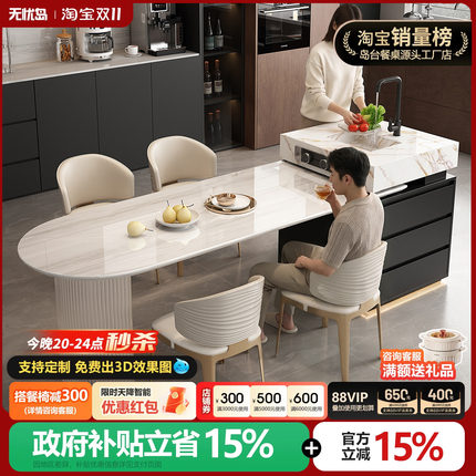 岛台餐桌一体家用可伸缩卡里冰玉奢石岛台高级感开放式厨房导台
