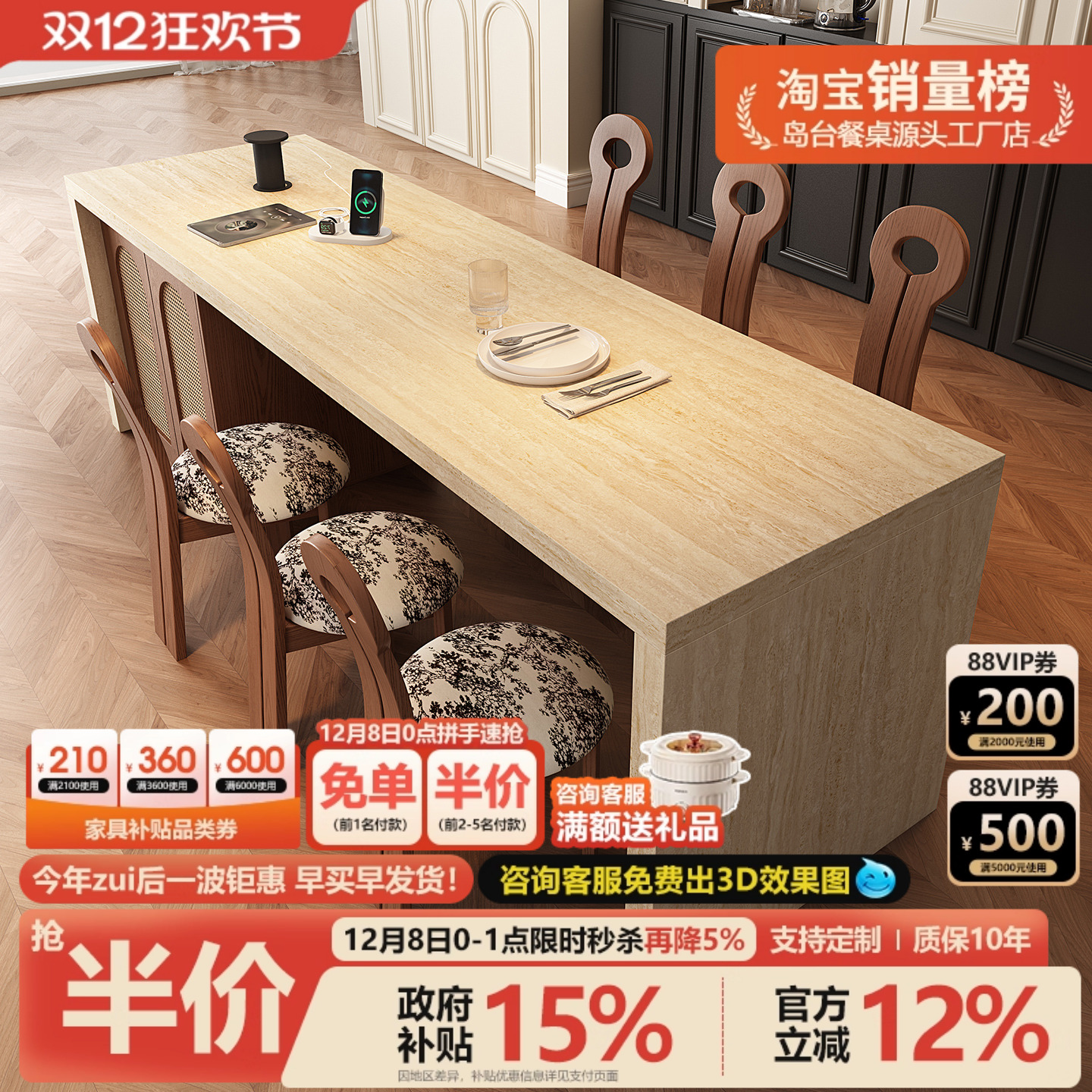 齐平岛台餐桌一体复古风厨房中岛台高级可定制洞石全岩板倒台餐桌