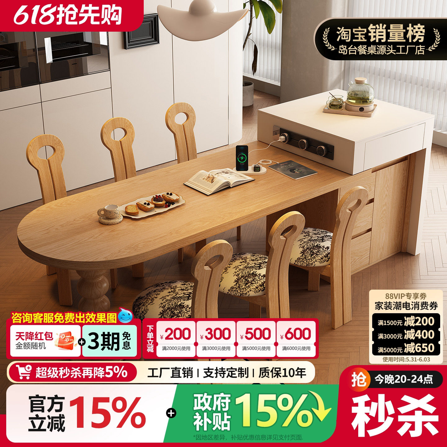 意式岛台餐桌一体小户型可伸缩原木风实木半圆倒台开放式厨房导台