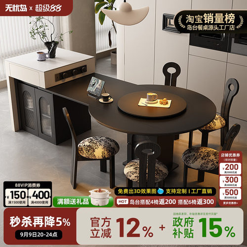 岛台餐桌一体可伸缩岩板倒台