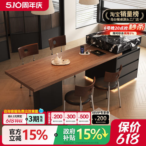 岛台餐桌一体木纹岩板导台家用多功能桌子意式轻奢小户型厨房饭桌