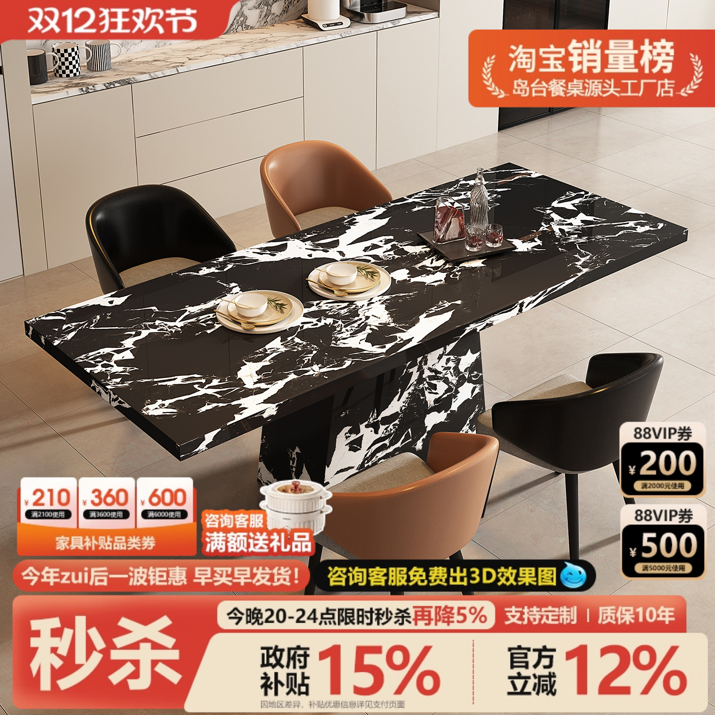 现代简约岩板餐桌长方形