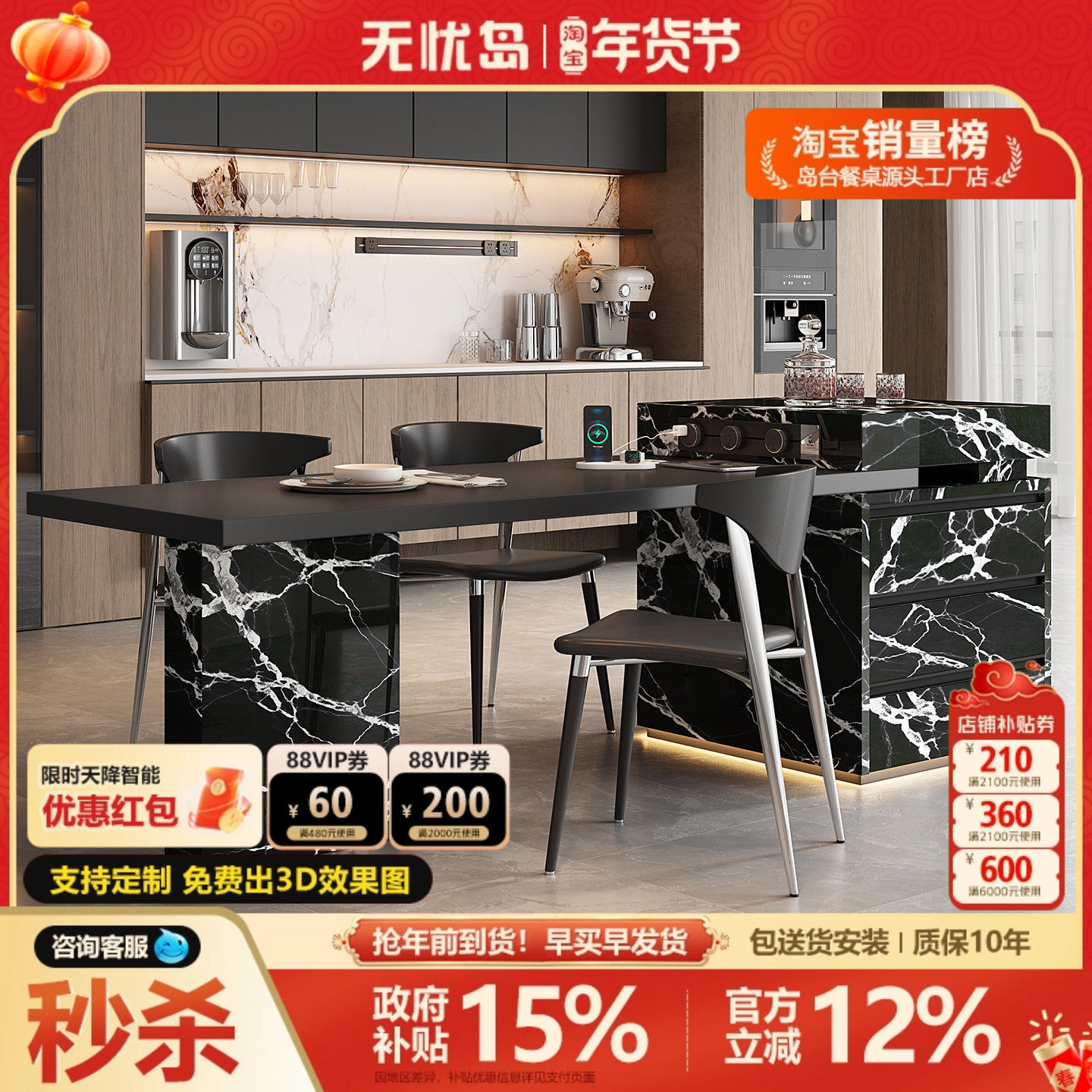 定制宝格岛台餐桌一体家用可伸缩丽黑高级岩板倒台轻奢厨房中导台,住宅家具,岛台餐桌,淘宝优惠券,粉丝福利购,淘宝优惠卷