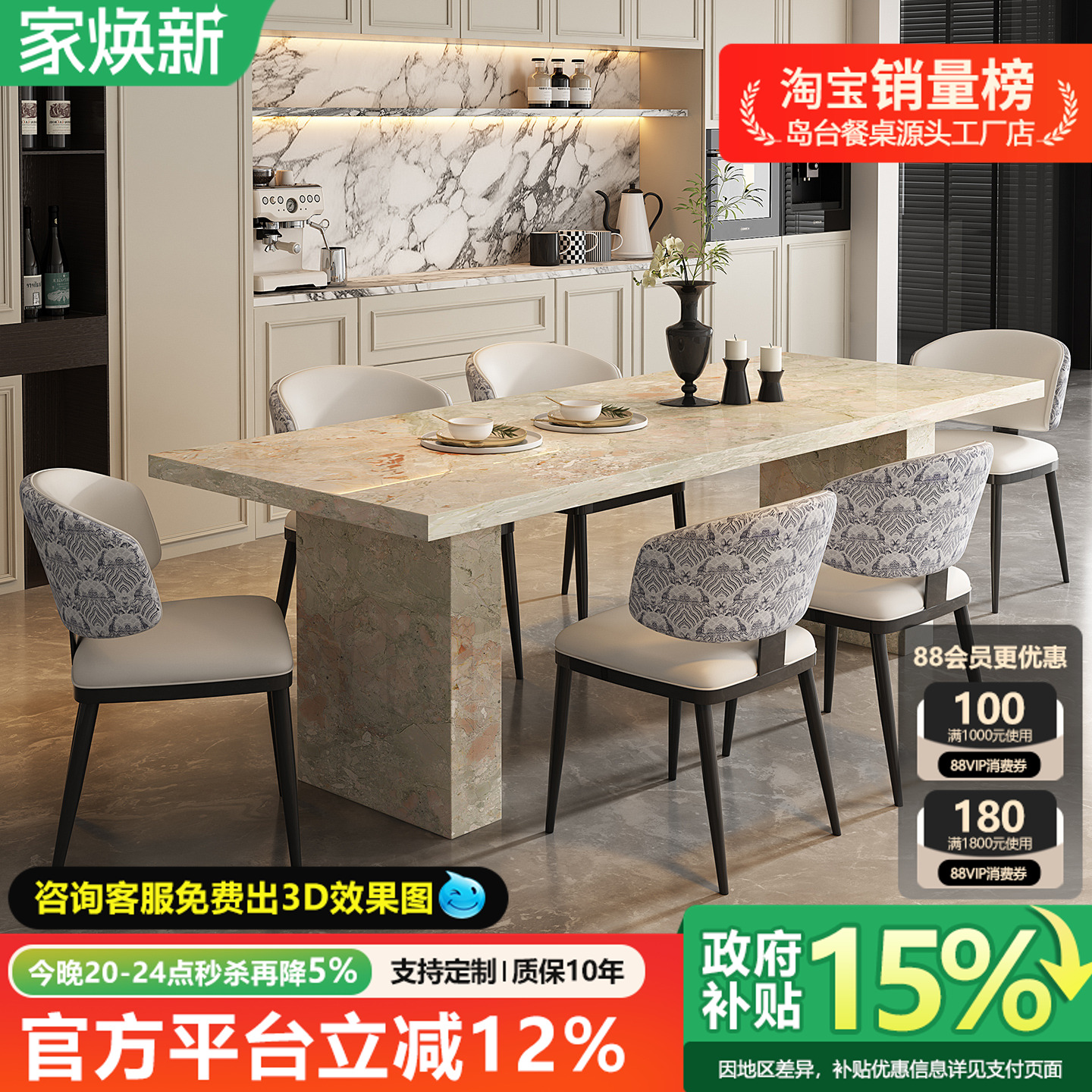 设计师高级感岩板餐桌椅组合