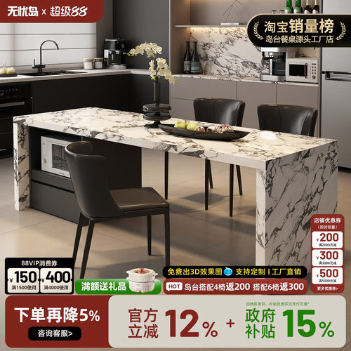 齐平款岛台餐桌一体家用定制厨房吧台小户型轻奢中岛台倒台储物柜