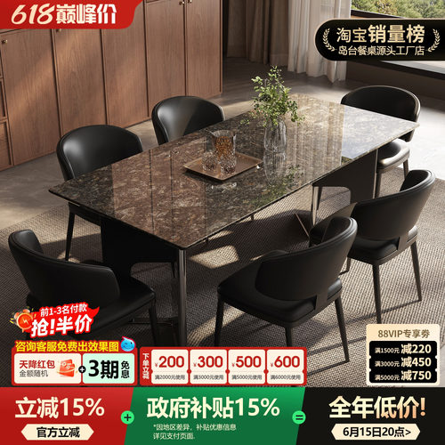 铂金钻天然奢石长方形餐桌2026新款铂金钻奢石餐桌大理石高档餐桌