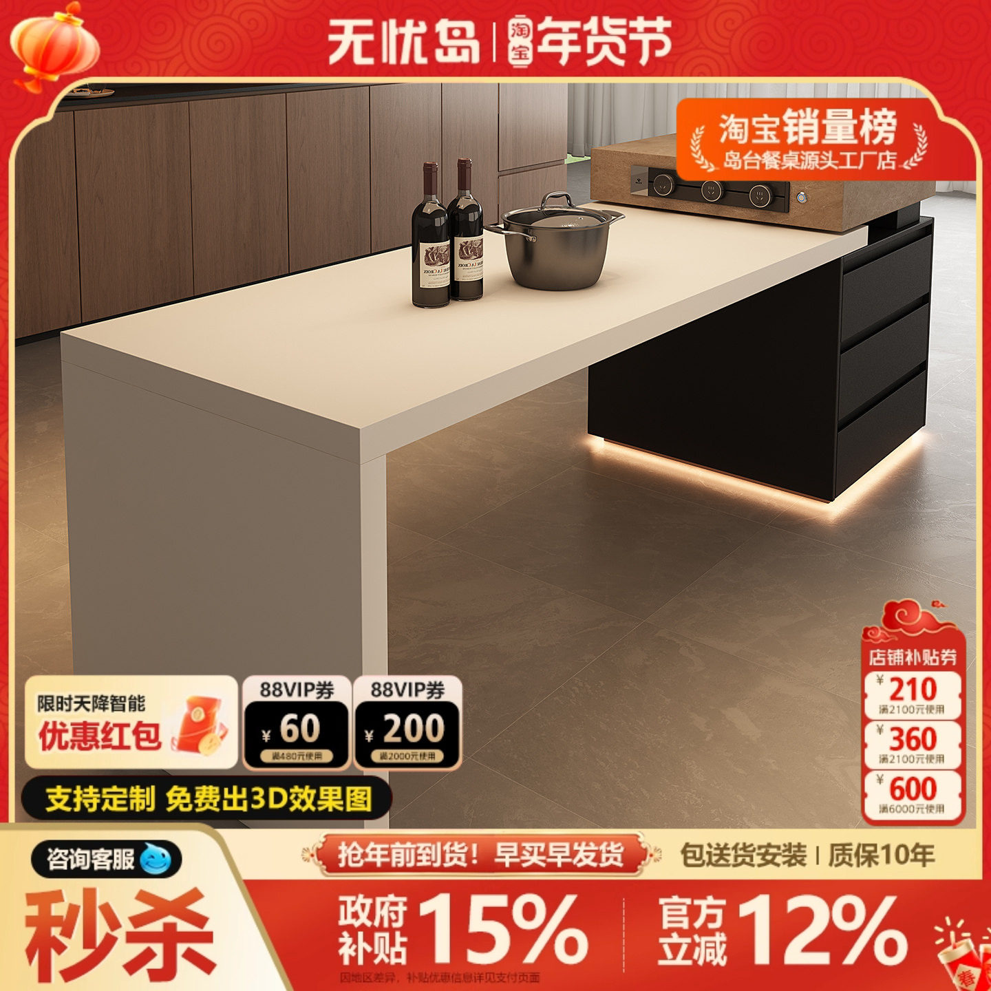 无忧岛意式岛台餐桌一体家用可伸缩岩板高级感中导台厨房茶吧倒台,住宅家具,岛台餐桌,淘宝优惠券,粉丝福利购,淘宝优惠卷