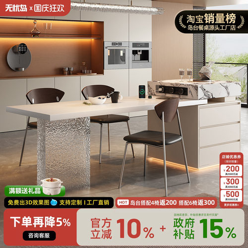 宝格岩板丽岛台餐桌一体可伸缩亚克力悬浮感简约小户型储物中岛柜
