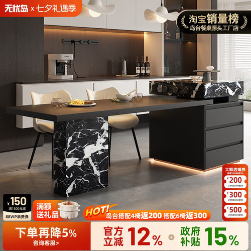 意式极简高端中岛台餐桌一体家用可伸缩岩板宝格丽成品开放厨房倒