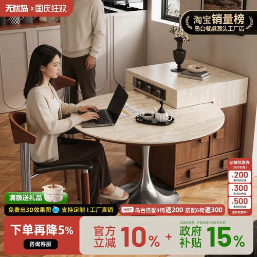 岛台餐桌一体家用可分离式多功能圆桌厨房移动倒台中古风岩板导台