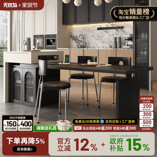 意式极简风餐桌一体家具可伸缩岩板岛台小户型开放式厨房成品导台