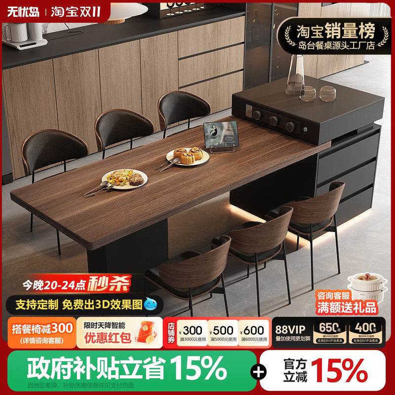 无忧岛 墨屿意式极简岩板岛台餐桌一体家用可伸缩小户型厨房导台