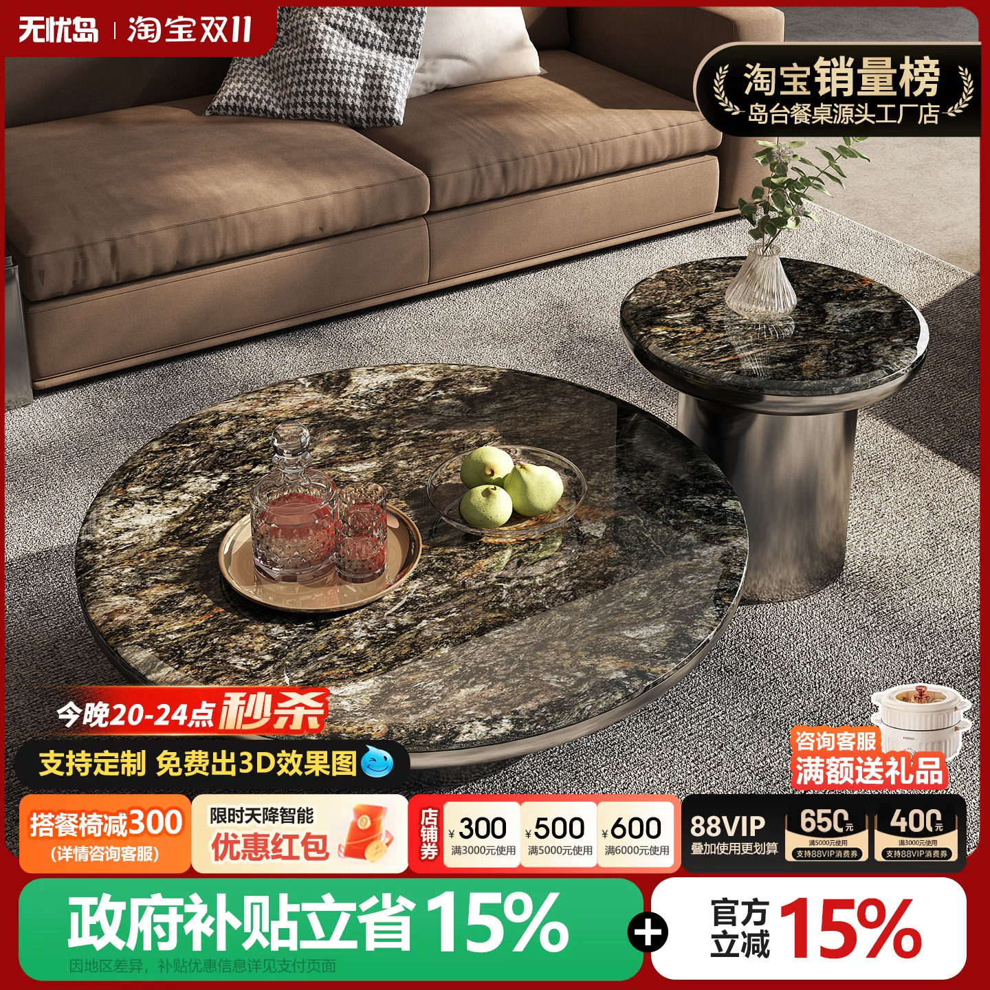 无忧岛意式极简别墅大平层家用客厅铂金钻奢石大小圆悬浮组合茶几