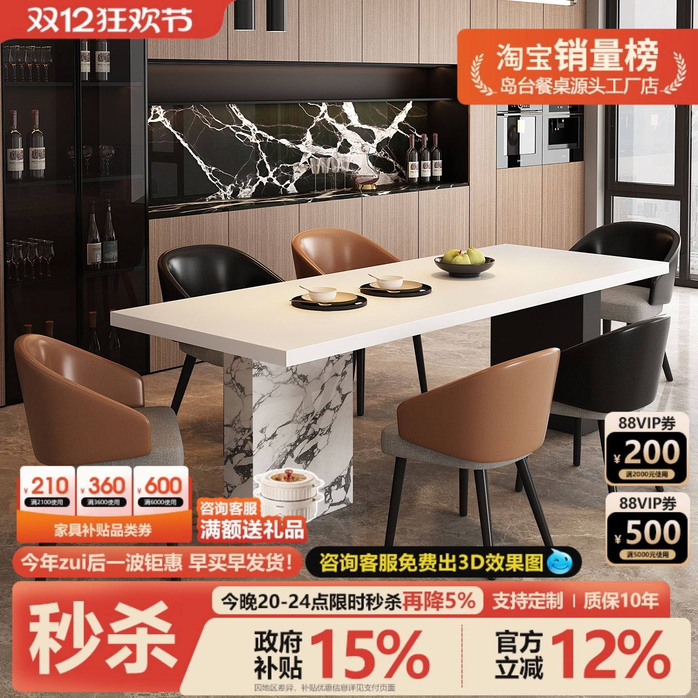 意式轻奢宝格丽下挂岩板餐桌