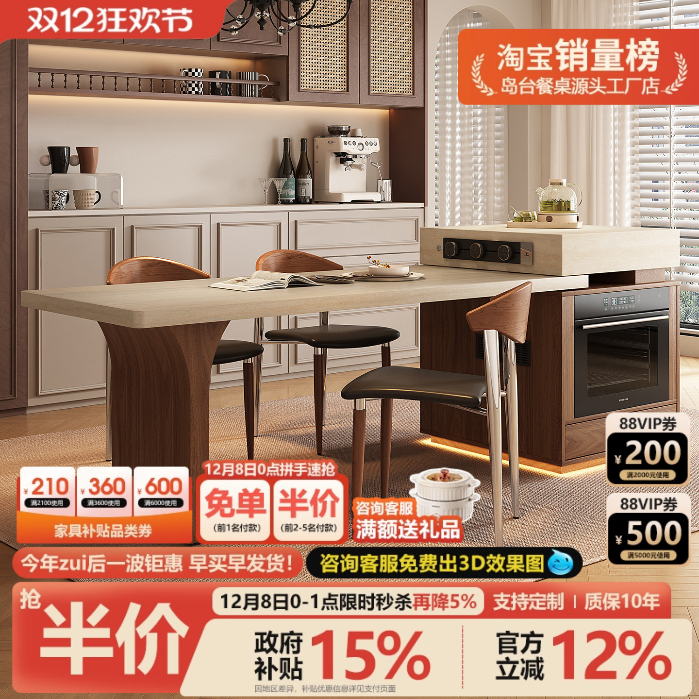 法式复古洞石岩板岛台餐桌蒸烤箱一体家用小户型可伸缩开放厨房导