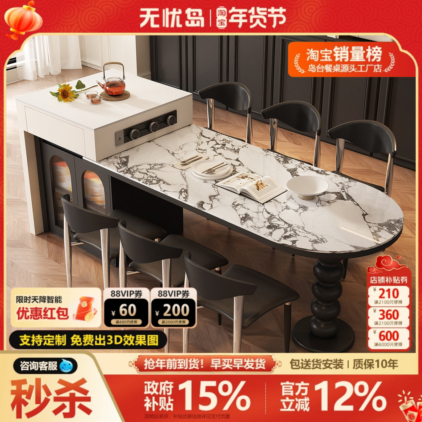 岛台餐桌一体奢石岩板宝格法式复古家用可伸缩高端西厨中导台,住宅家具,岛台餐桌,淘宝优惠券,粉丝福利购,淘宝优惠卷