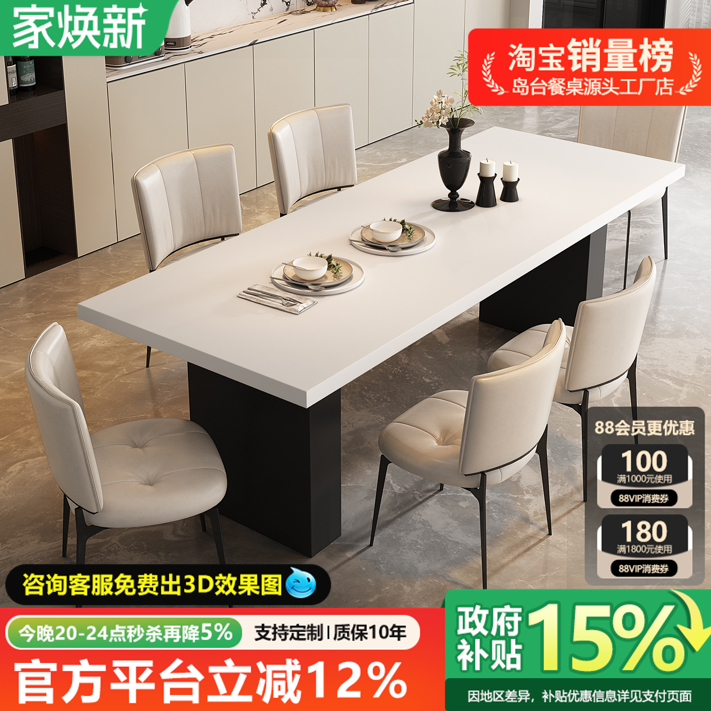 轻奢极简意式全岩板餐桌