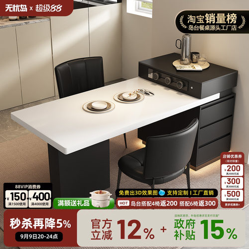 意式导台2026新款餐桌一体家用可伸缩岩板多功能中导台吧台窄岛台