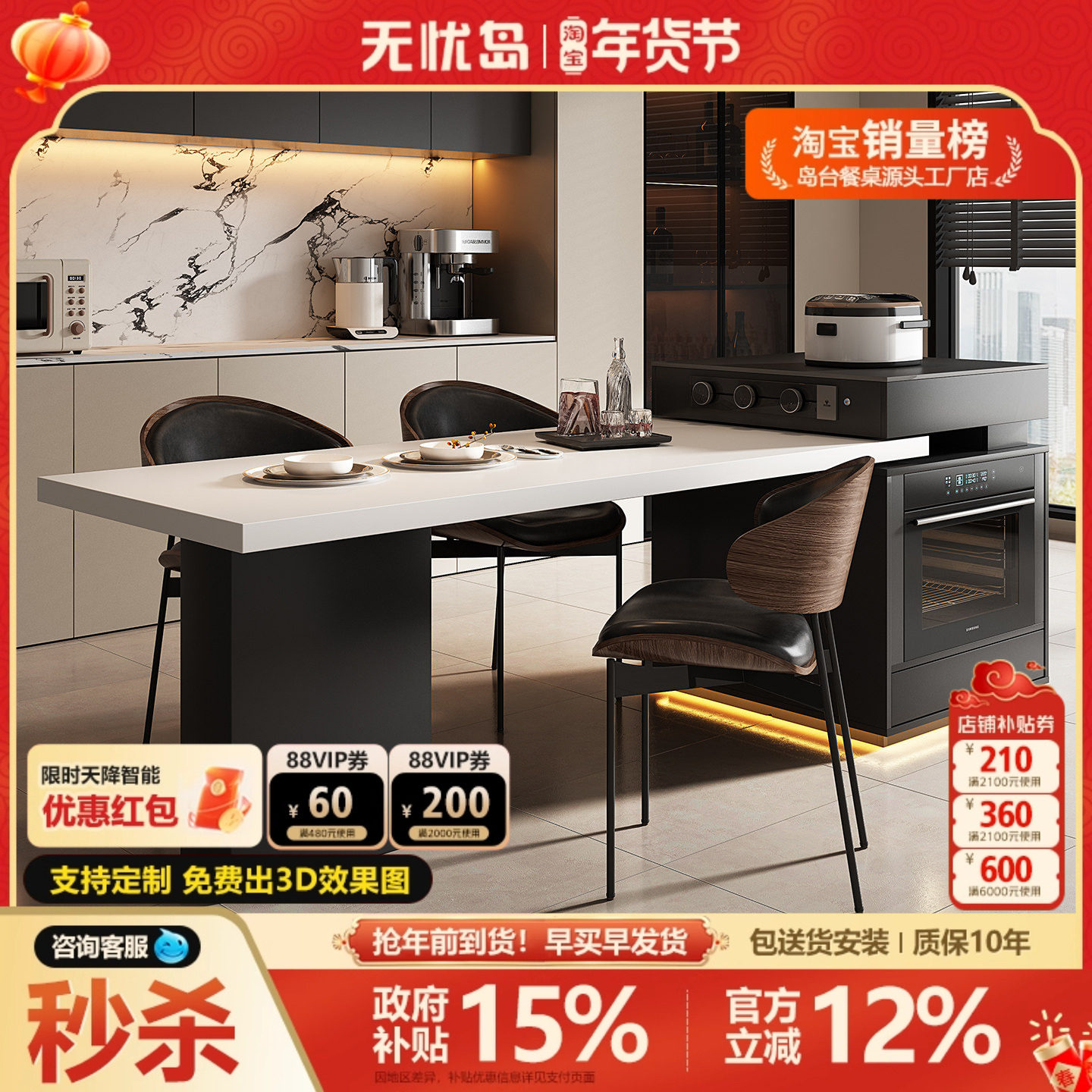 意式岛台餐桌可伸缩可内嵌蒸烤一体箱多功能微波炉开放式厨房倒台,住宅家具,岛台餐桌,淘宝优惠券,粉丝福利购,淘宝优惠卷