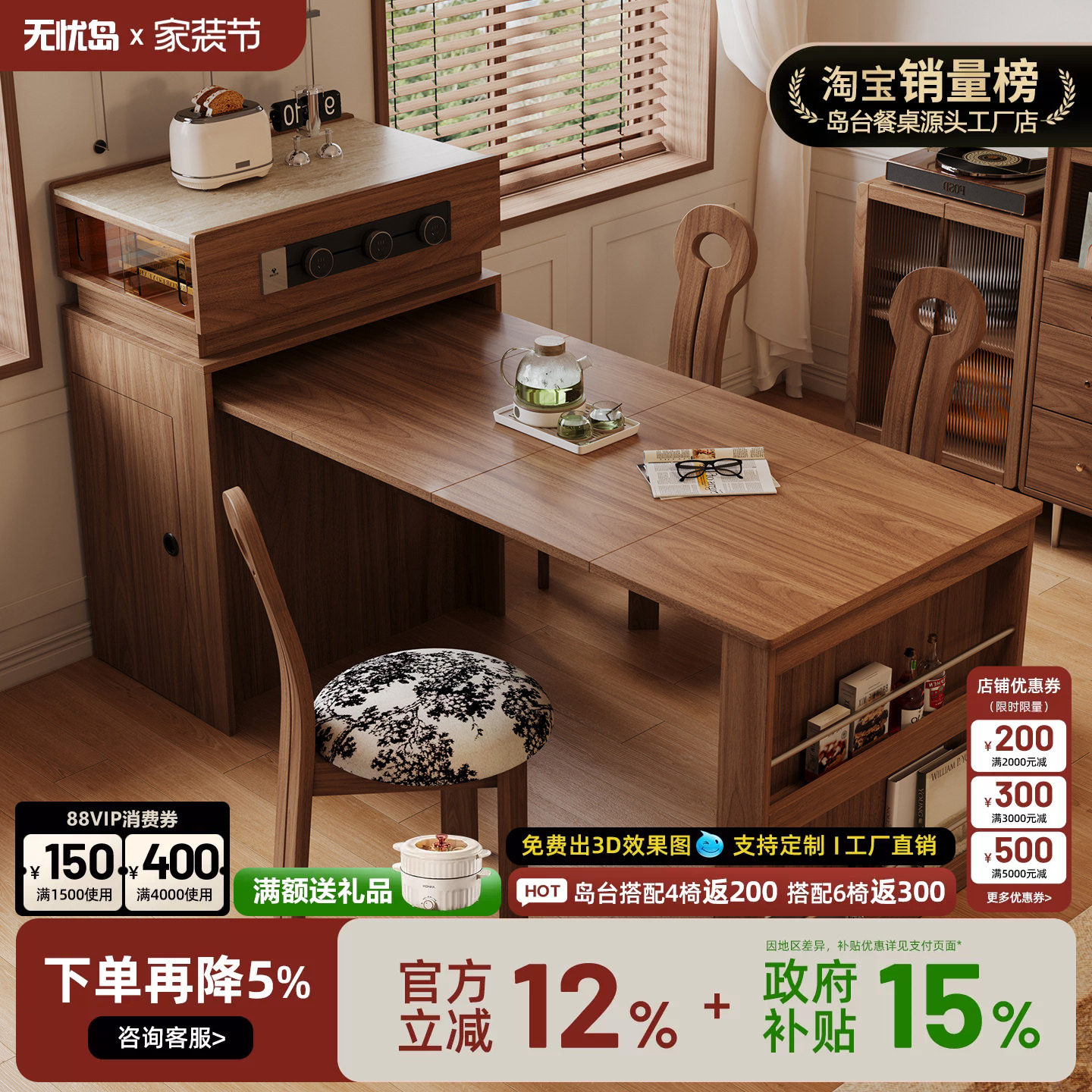无忧岛 闲屿中古风胡桃实木倒小户型家用多功能导台折叠岛台餐桌