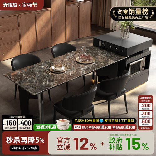 天然奢石铂金钻可分离岛台餐桌一体家用餐厅小户型高级感中岛台