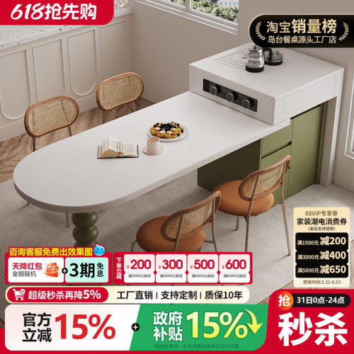 法式中古风岛台餐桌一体可伸缩家用小户型半圆导岩板倒台厨房吧台