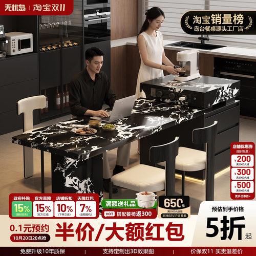 意式极简宝格高端丽黑岛台餐桌一体可伸缩高级感岩板倒厨房中导台