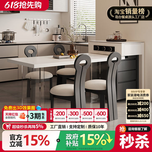 悬浮岛台餐桌一体可分离式家用客厅小户型倒台餐桌厨房岩板中岛台