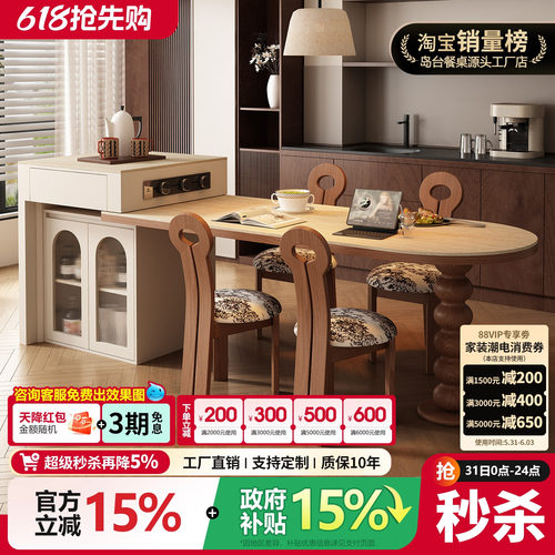 法式中古风岛台餐桌一体式餐厅厨房家用现代伸缩实木岩板岛台餐桌