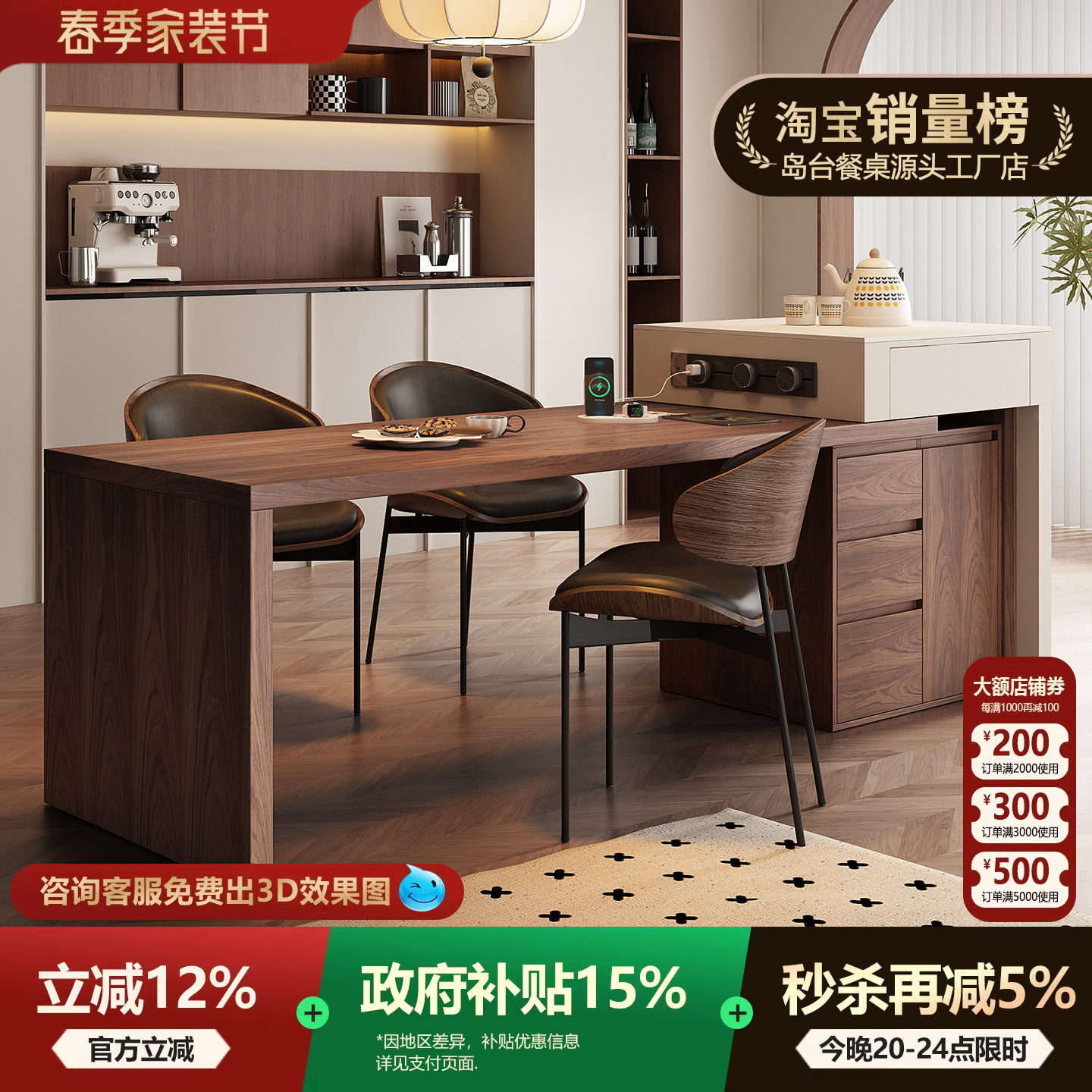 意式岛台餐桌一体家用可伸缩岩板高级胡桃实木餐厅多功能带泡茶导